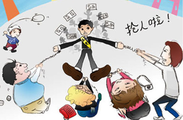 你是企业被争抢的人才吗?