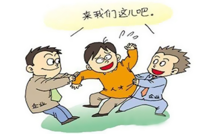 你是企业被争抢的人才吗?