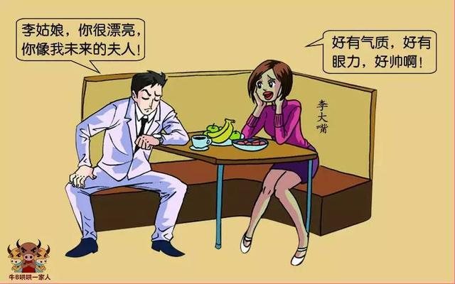 我的职场泡妞秘籍，百战百胜