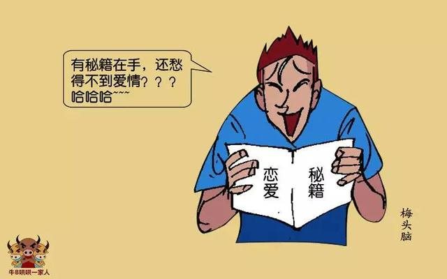 我的职场泡妞秘籍，百战百胜