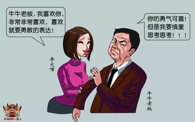 我的职场泡妞秘籍，百战百胜