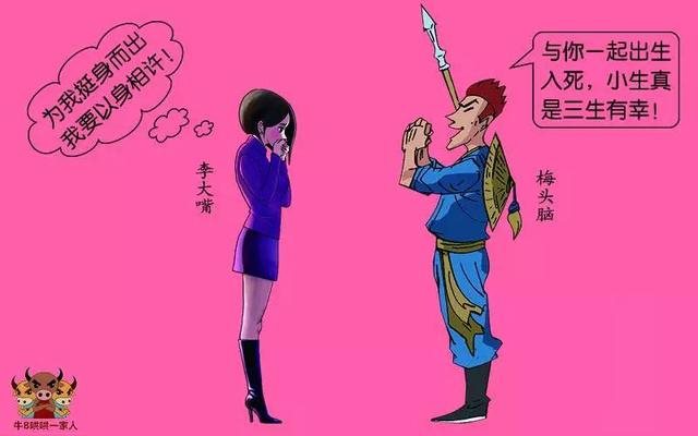 我的职场泡妞秘籍，百战百胜