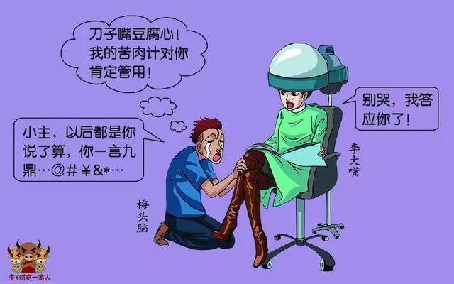 我的职场泡妞秘籍，百战百胜