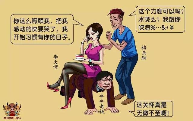 我的职场泡妞秘籍，百战百胜