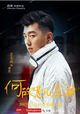 影片《何故惹凡尘》讲述的是:这次一个以个人为核心,以娱乐为话题的