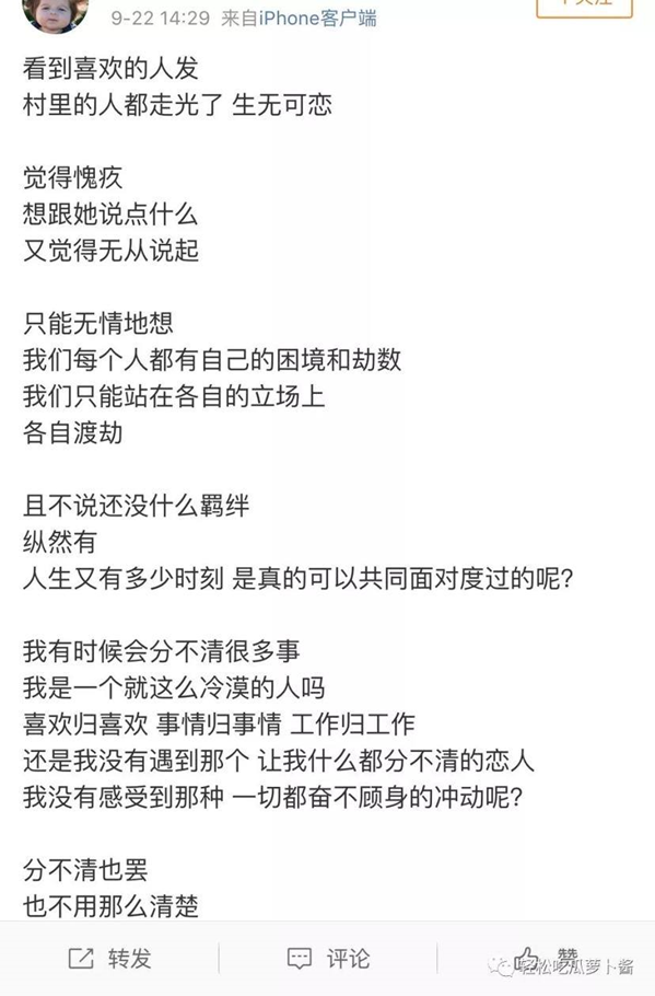 《奇葩说》围观董婧小号 暗恋邱晨？_移号推荐信